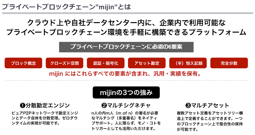 ../_images/about_mijin.ja.png