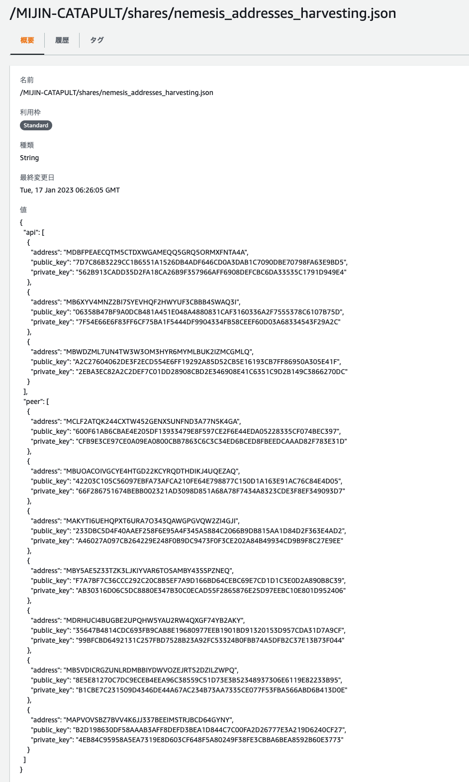../../_images/aws_cur1.ja.png