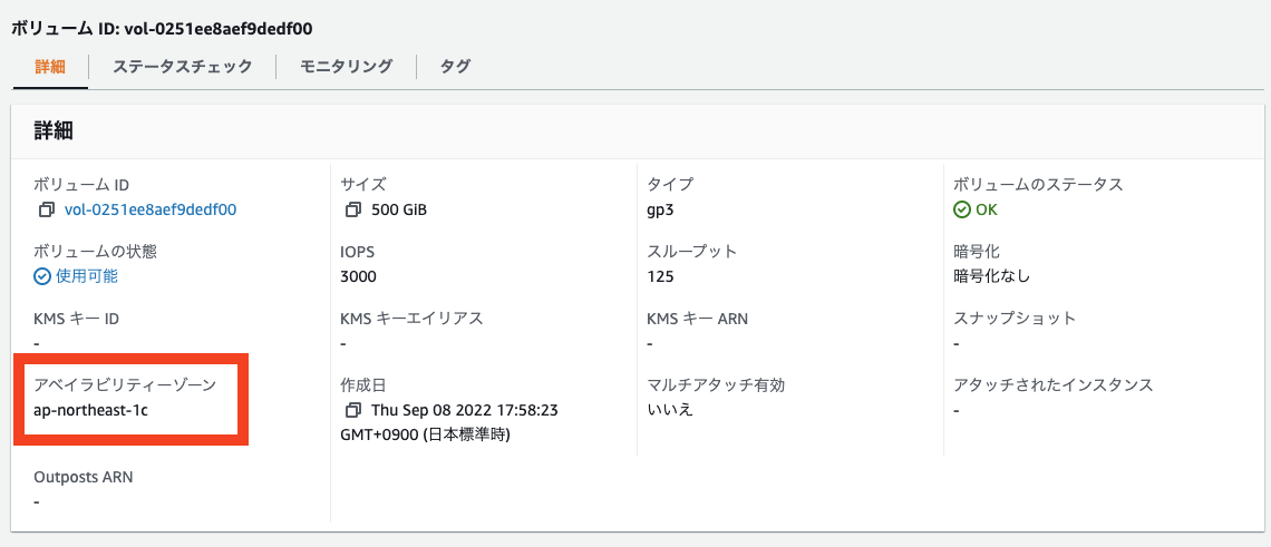../../_images/aws_ebs10_2.ja.png