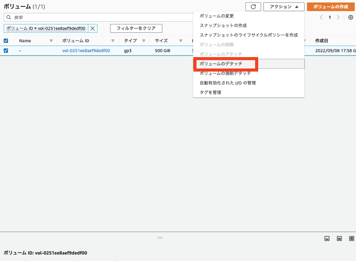 ../../_images/aws_ebs18.ja.png