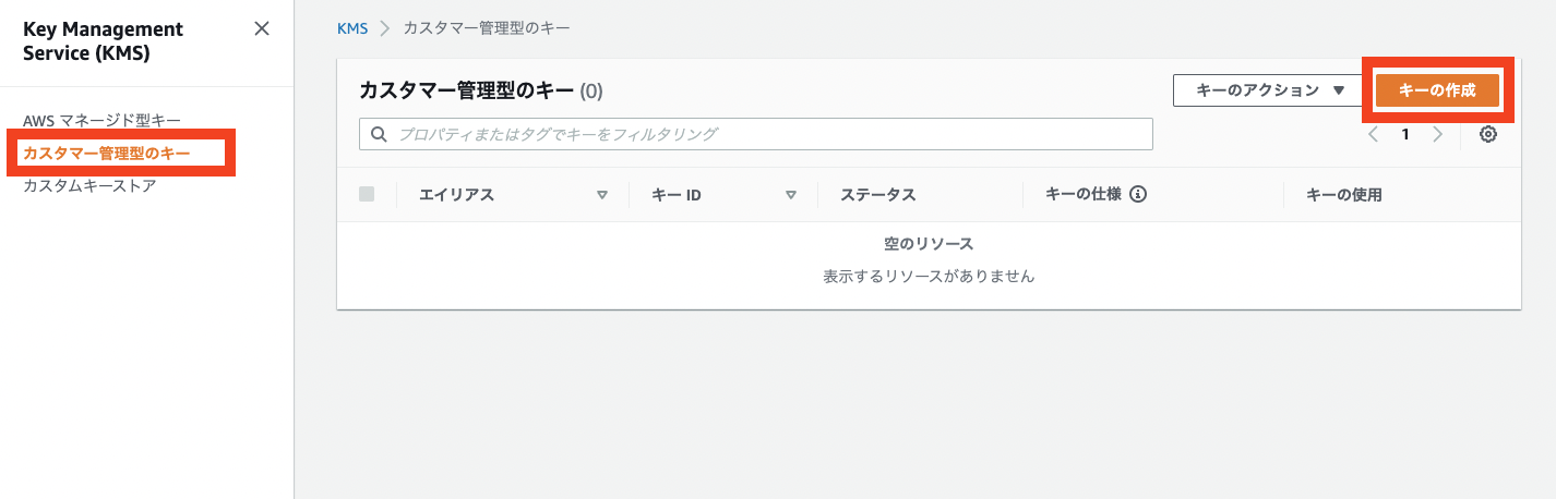 ../../_images/aws_ebs2.ja.png