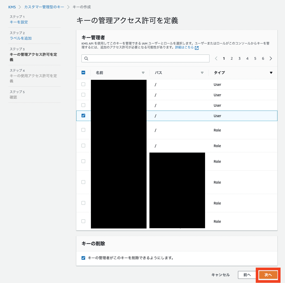 ../../_images/aws_ebs5.ja.png