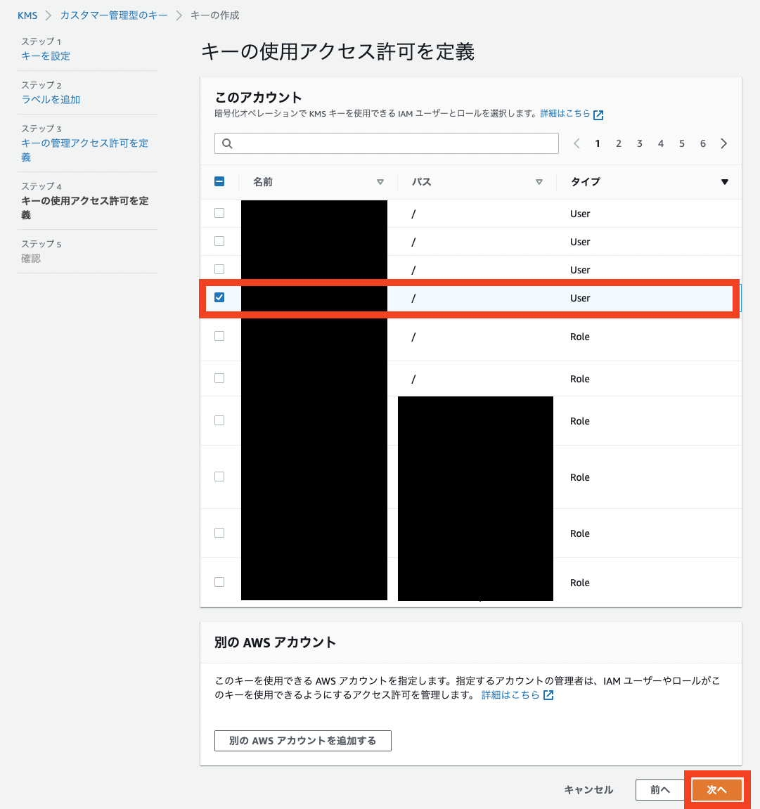 ../../_images/aws_ebs6.ja.png