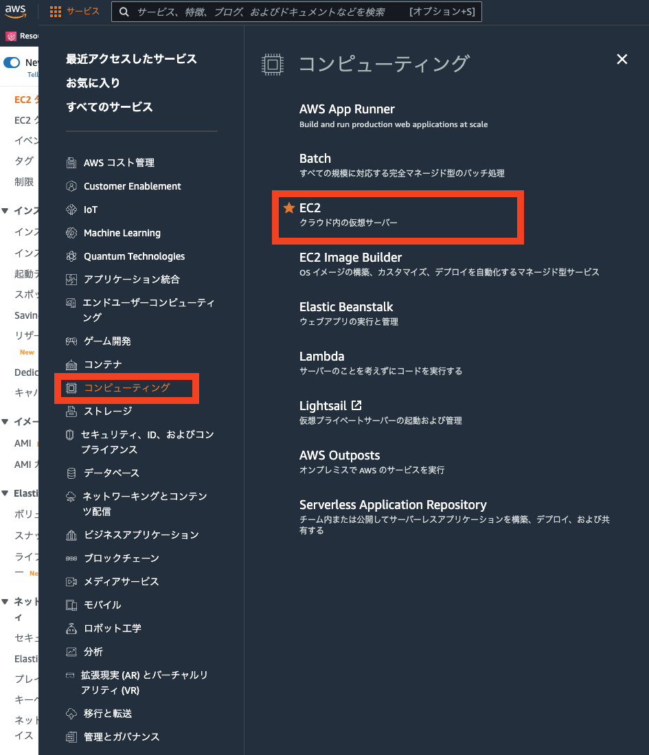 ../../_images/aws_ssm_login1.ja.png